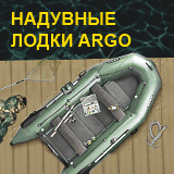 ��������-������� �������� ����� ARGO